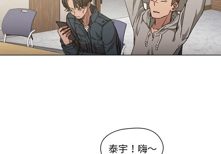 鲁蛇出头天 - 第20章 - page 2