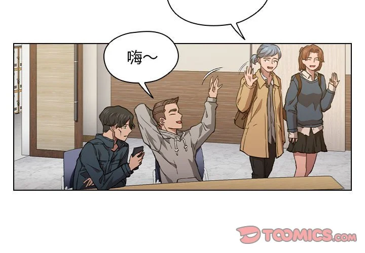 鲁蛇出头天 - 第20章 - page 3