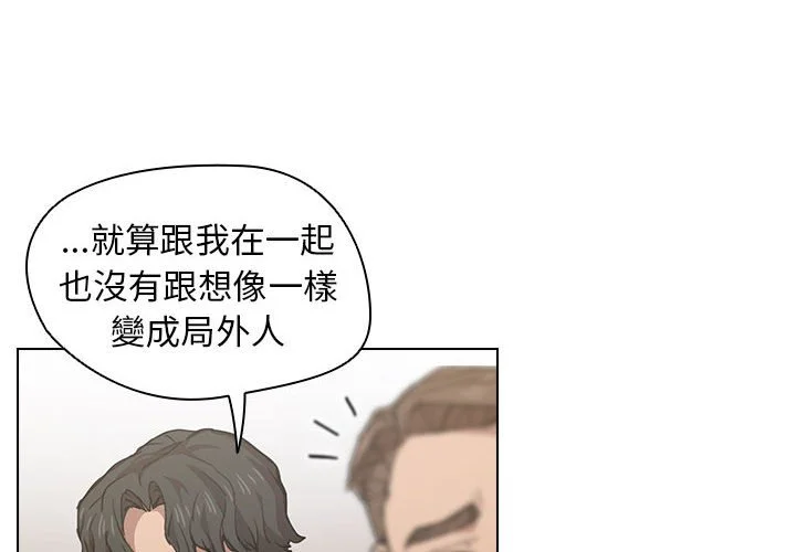 鲁蛇出头天 - 第20章 - page 4