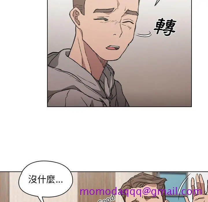 鲁蛇出头天 - 第20章 - page 6