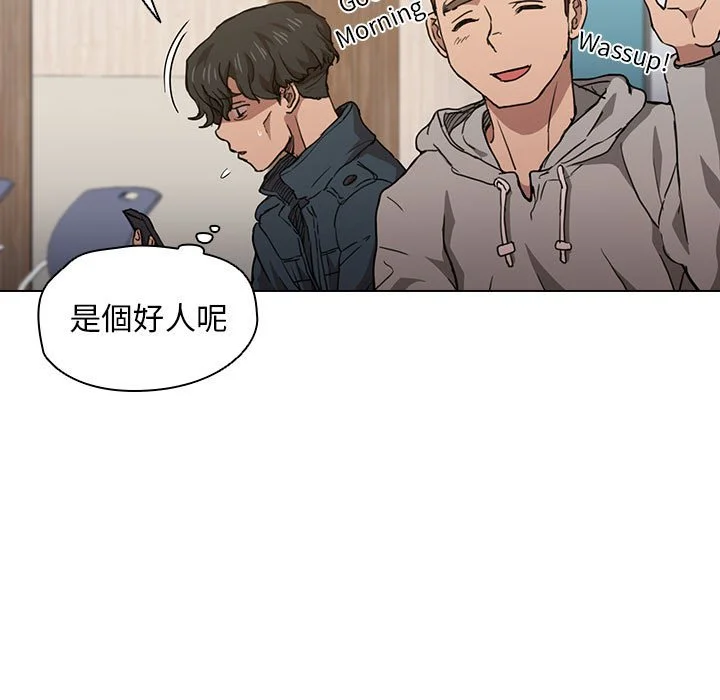 鲁蛇出头天 - 第20章 - page 7