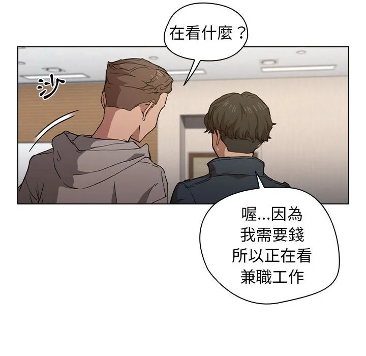 鲁蛇出头天 - 第20章 - page 8