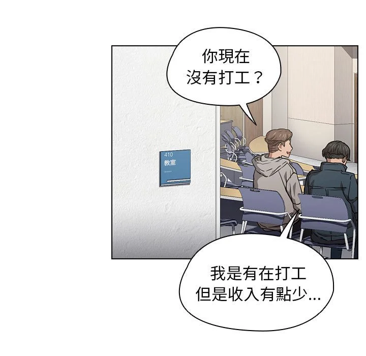 鲁蛇出头天 - 第20章 - page 9