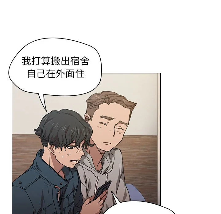 鲁蛇出头天 - 第20章 - page 10