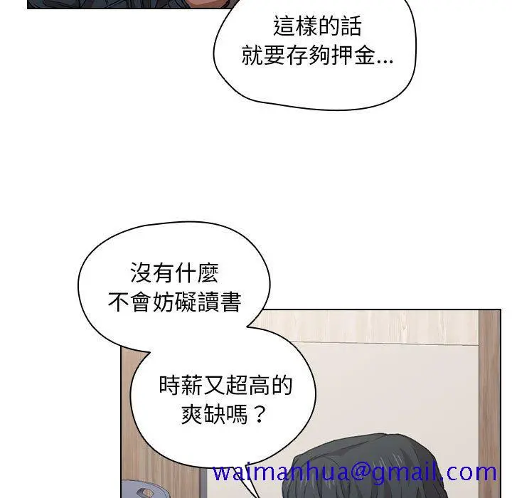 鲁蛇出头天 - 第20章 - page 11