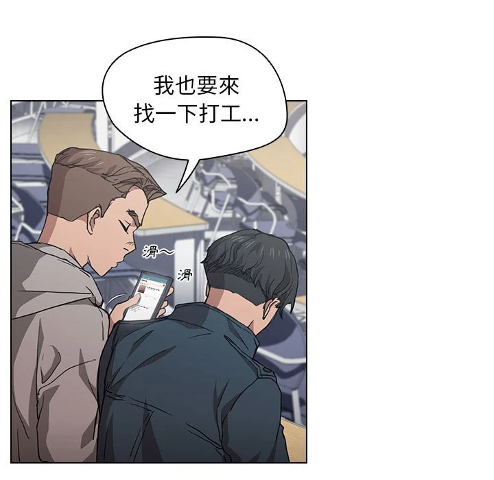 鲁蛇出头天 - 第20章 - page 13