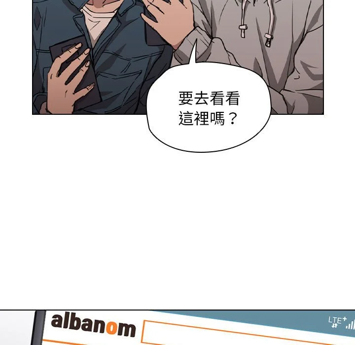 鲁蛇出头天 - 第20章 - page 15