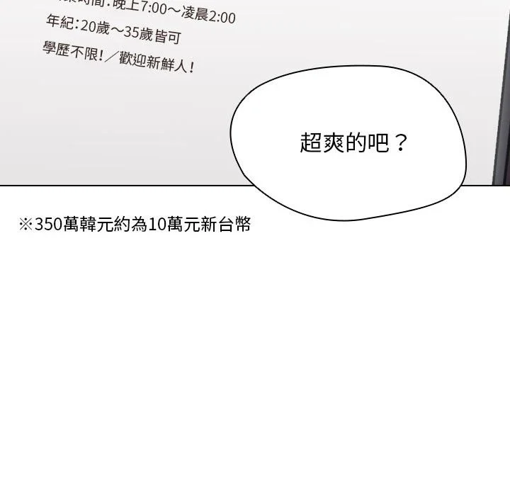 鲁蛇出头天 - 第20章 - page 17