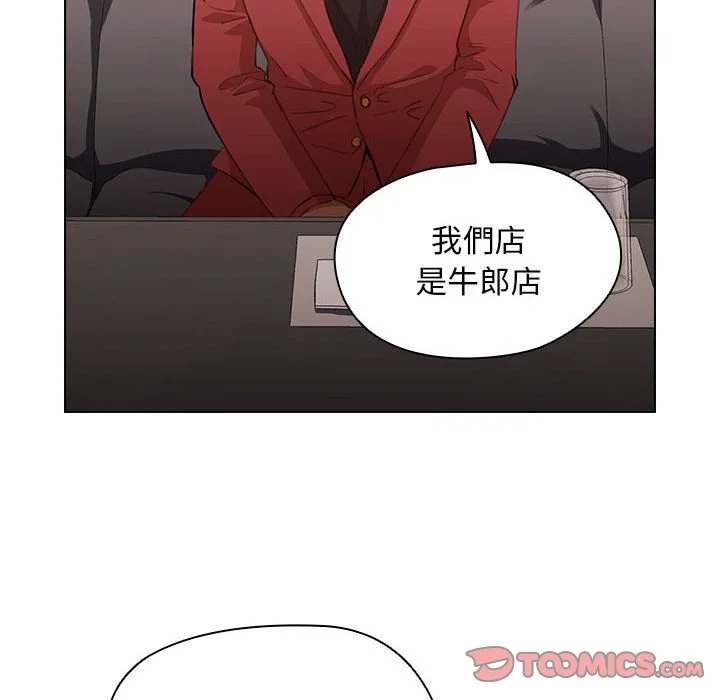鲁蛇出头天 - 第20章 - page 24