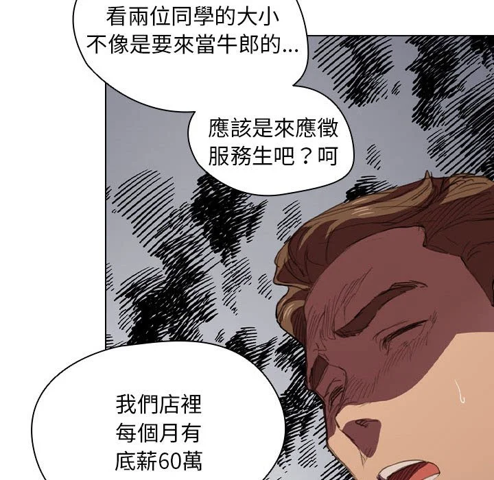 鲁蛇出头天 - 第20章 - page 25
