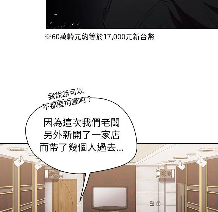 鲁蛇出头天 - 第20章 - page 27