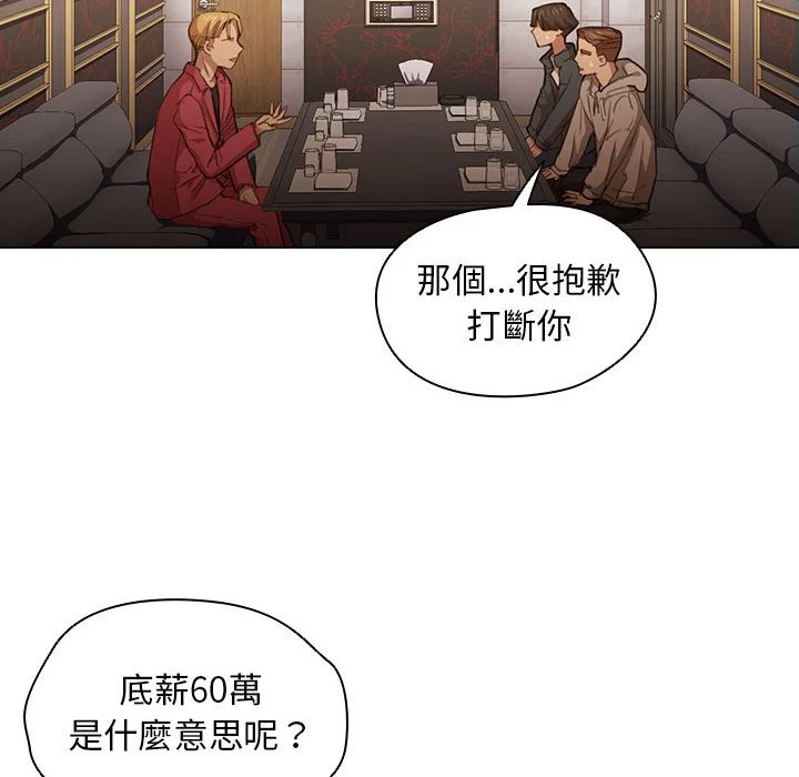 鲁蛇出头天 - 第20章 - page 28