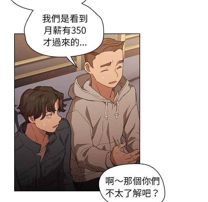 鲁蛇出头天 - 第20章 - page 29