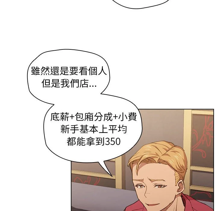 鲁蛇出头天 - 第20章 - page 30