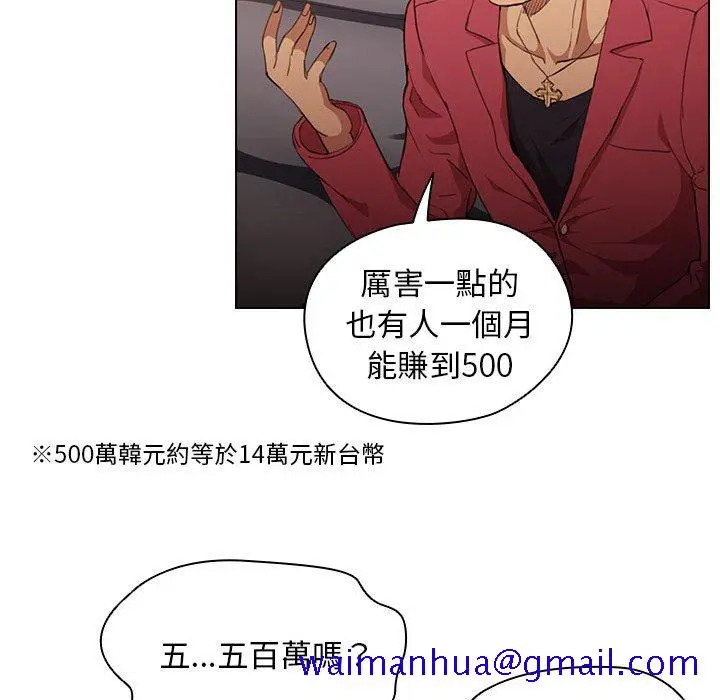 鲁蛇出头天 - 第20章 - page 31