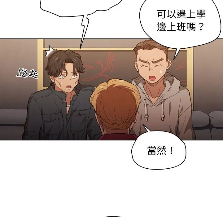 鲁蛇出头天 - 第20章 - page 32