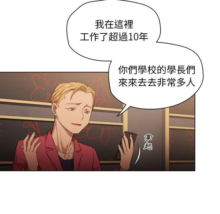 鲁蛇出头天 - 第20章 - page 33