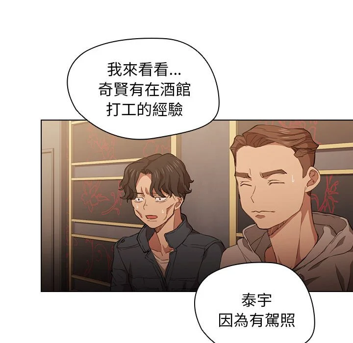 鲁蛇出头天 - 第20章 - page 34