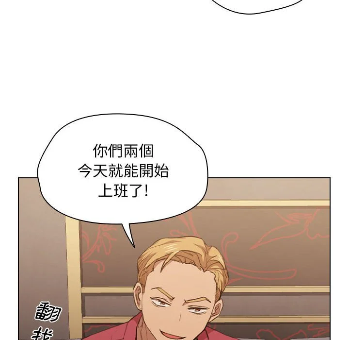 鲁蛇出头天 - 第20章 - page 35