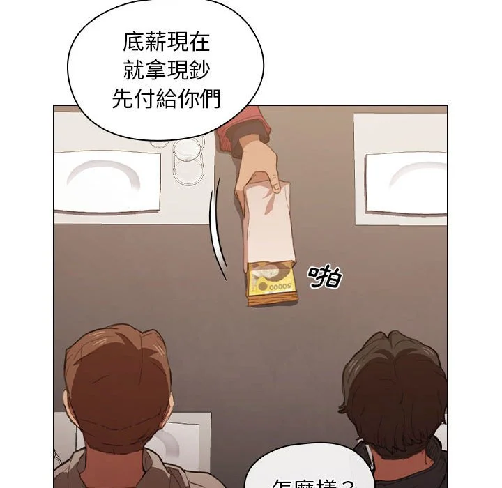 鲁蛇出头天 - 第20章 - page 37