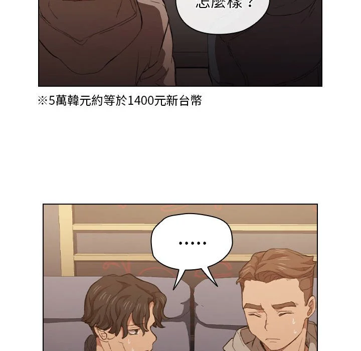 鲁蛇出头天 - 第20章 - page 38