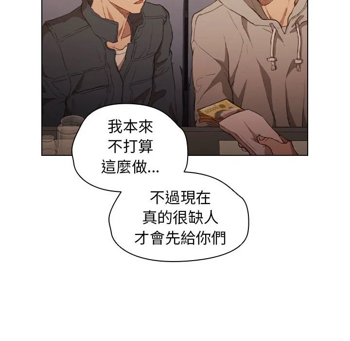 鲁蛇出头天 - 第20章 - page 39