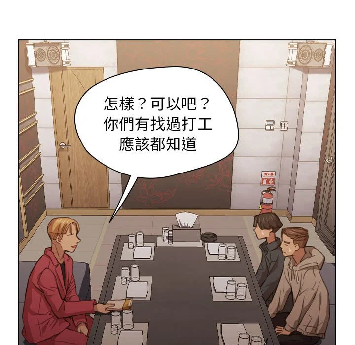 鲁蛇出头天 - 第20章 - page 40