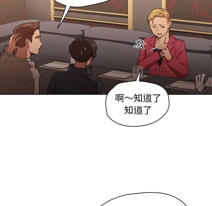 鲁蛇出头天 - 第20章 - page 42