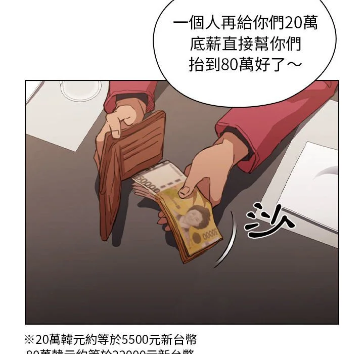鲁蛇出头天 - 第20章 - page 43
