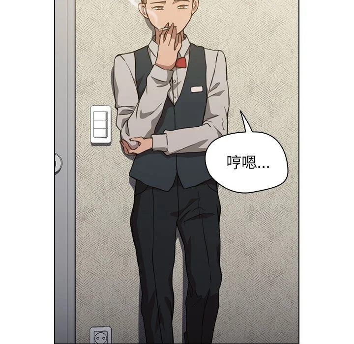 鲁蛇出头天 - 第20章 - page 49
