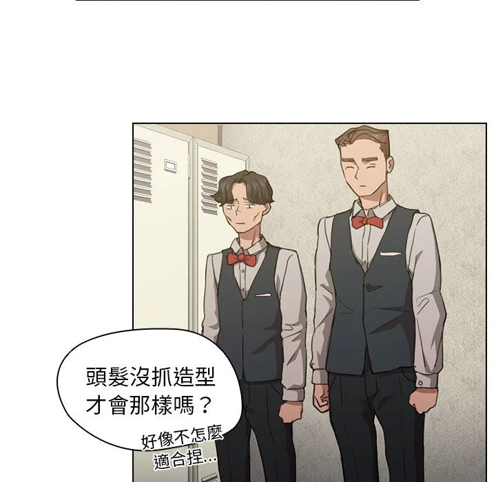 鲁蛇出头天 - 第20章 - page 50