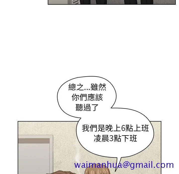 鲁蛇出头天 - 第20章 - page 51