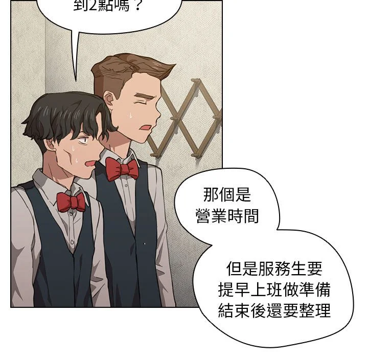 鲁蛇出头天 - 第20章 - page 53