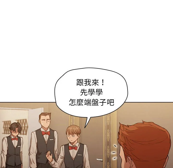 鲁蛇出头天 - 第20章 - page 54