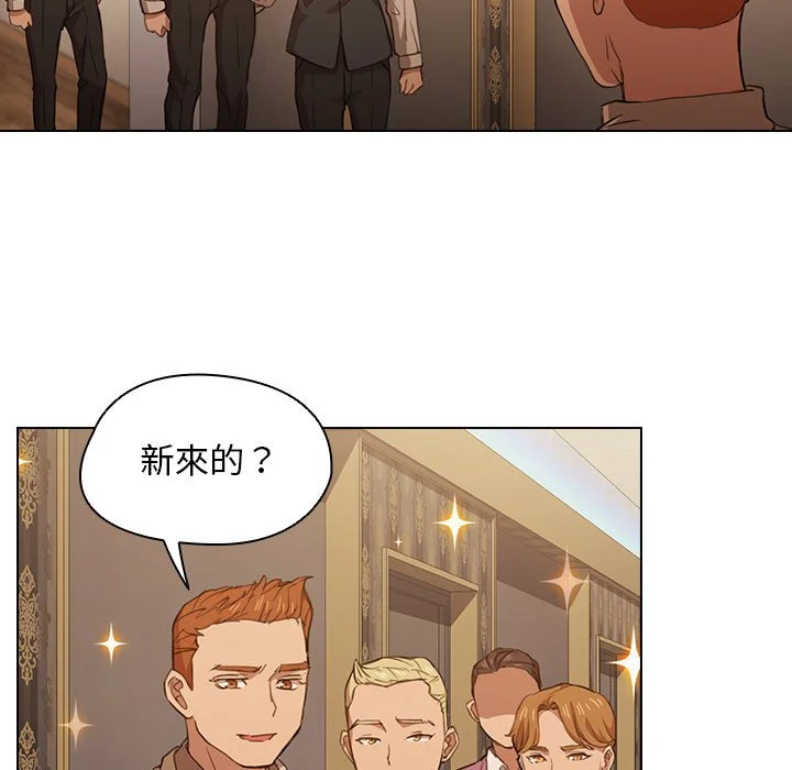 鲁蛇出头天 - 第20章 - page 55