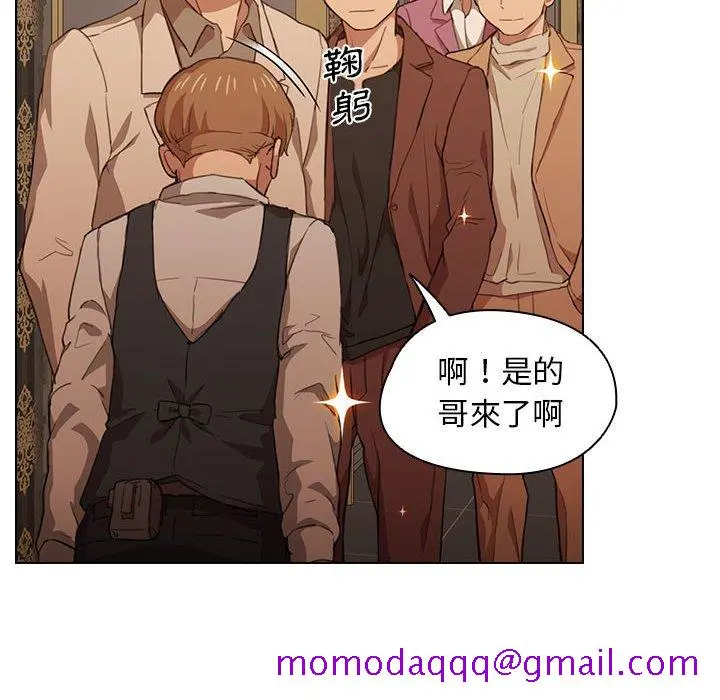 鲁蛇出头天 - 第20章 - page 56