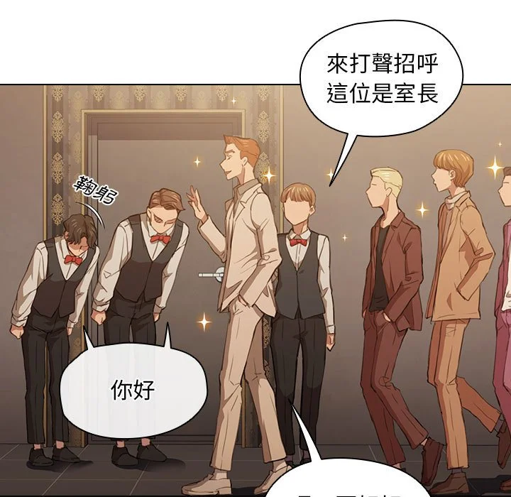 鲁蛇出头天 - 第20章 - page 57