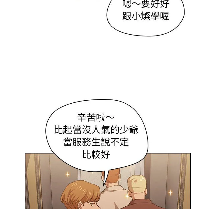 鲁蛇出头天 - 第20章 - page 58