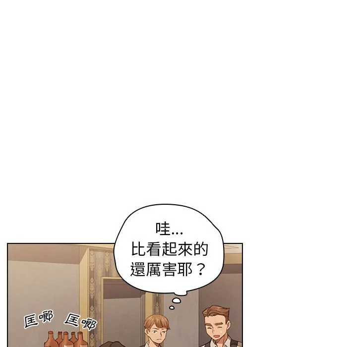 鲁蛇出头天 - 第20章 - page 60