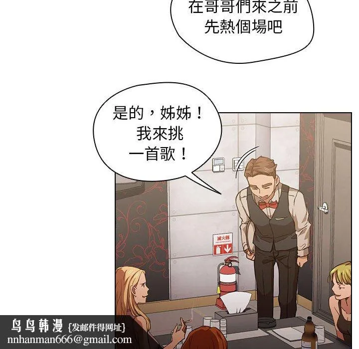鲁蛇出头天 - 第20章 - page 62