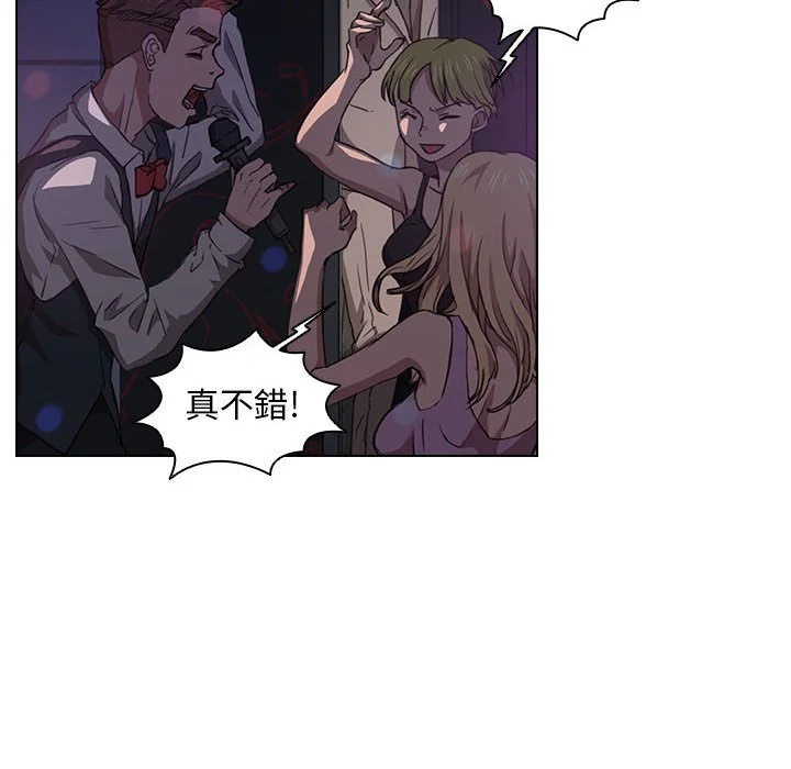 鲁蛇出头天 - 第20章 - page 64