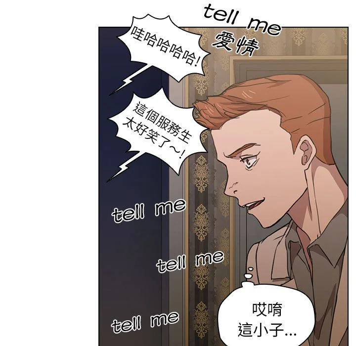鲁蛇出头天 - 第20章 - page 65