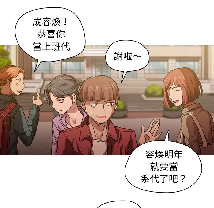 鲁蛇出头天 - 第20章 - page 68