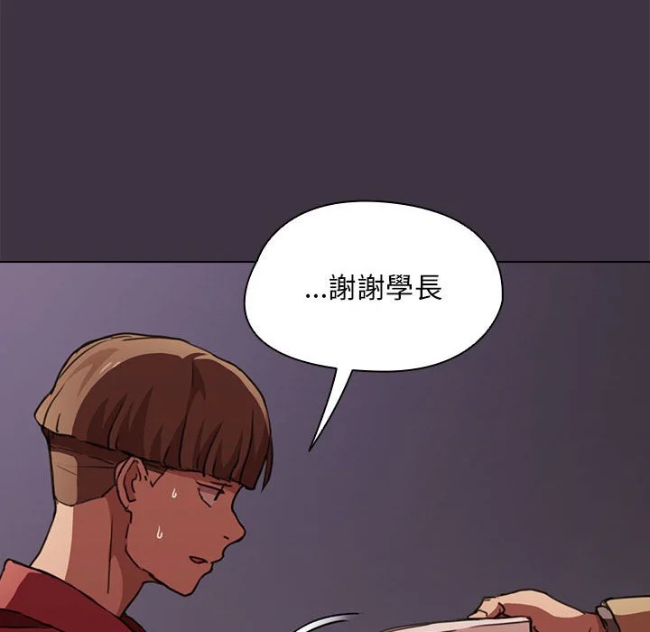 鲁蛇出头天 - 第20章 - page 72