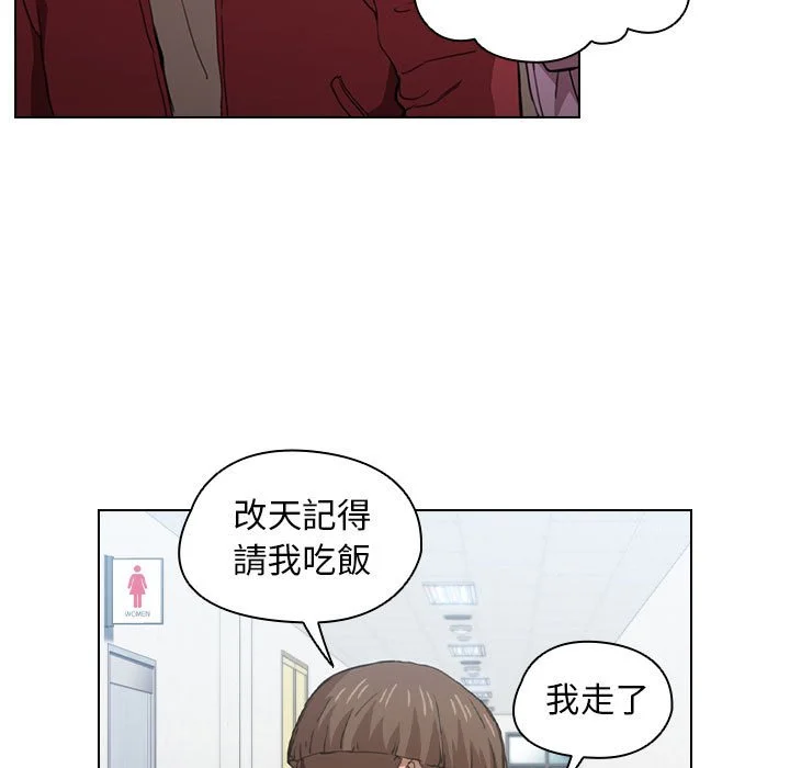 鲁蛇出头天 - 第20章 - page 80