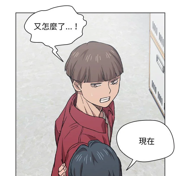 鲁蛇出头天 - 第20章 - page 83