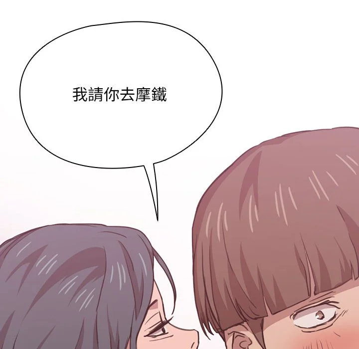 鲁蛇出头天 - 第20章 - page 85