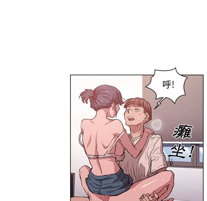 鲁蛇出头天 - 第20章 - page 98