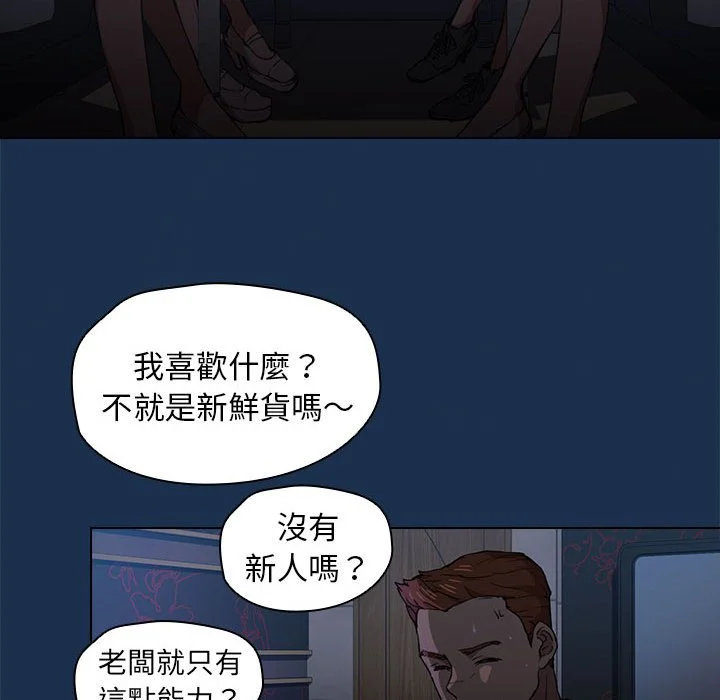 鲁蛇出头天 - 第20章 - page 110