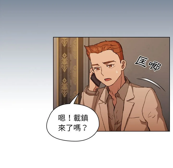 鲁蛇出头天 - 第20章 - page 114